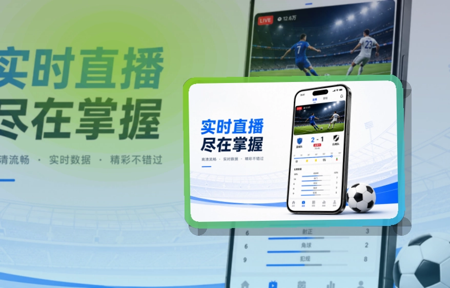 买球站应用商店双端获取，比分资讯更好查看，回访更方便